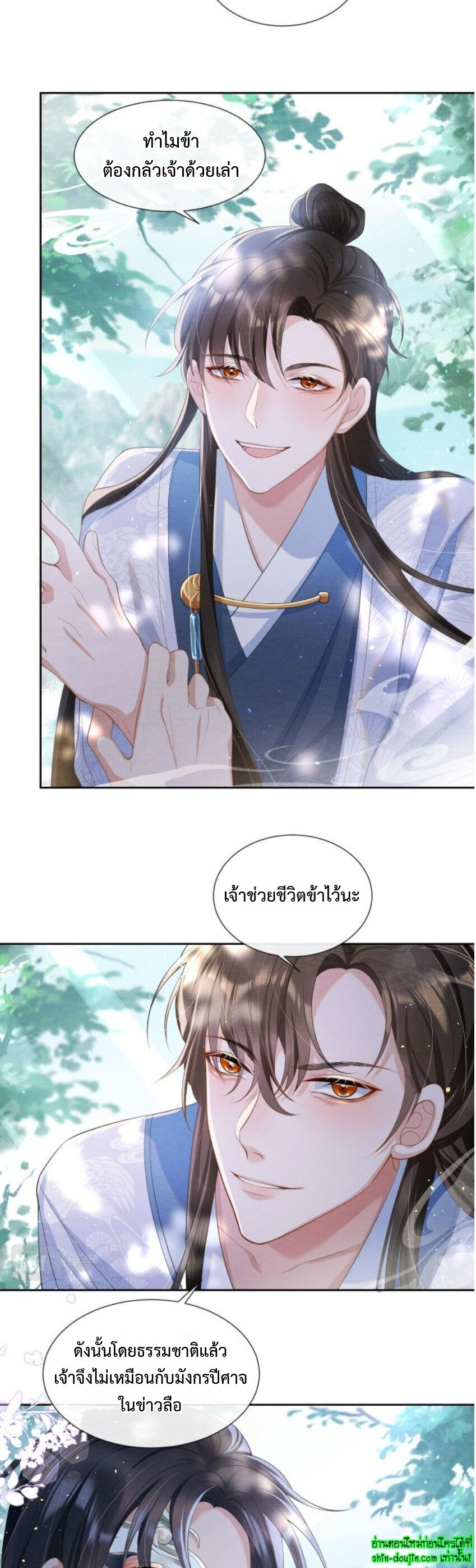 Catch a Dragon Become My Wife EP 1